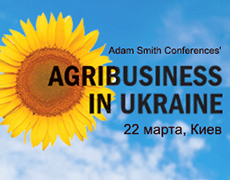 Форум Інституту Адама Сміта «Агробізнес України - 2016» пройде 22 березня у Києві